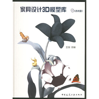 家具設(shè)計
