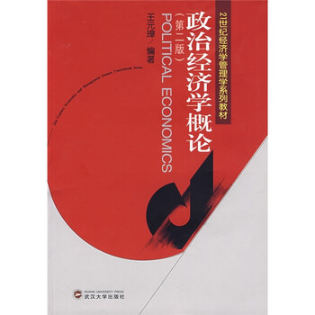政治教材