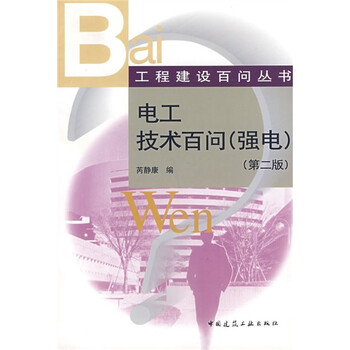 電工技術(shù)
