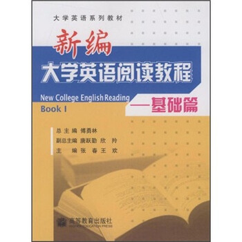 大學教材