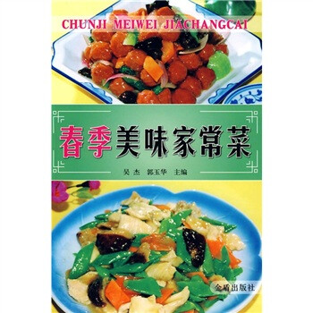 家常菜