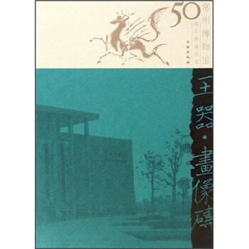 玉器