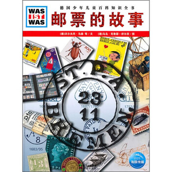 郵票