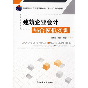 企業(yè)會計