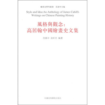 中國(guó)史