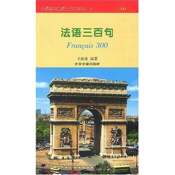實(shí)用口語(yǔ)