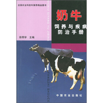奶牛