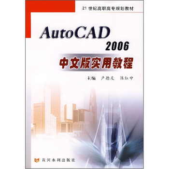 auto cad教程