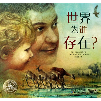 海豚繪本