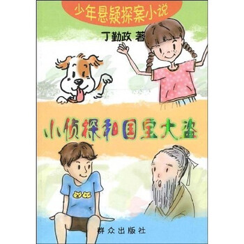 國寶