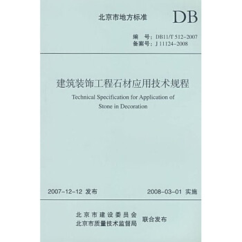 建筑裝飾工程技術(shù)