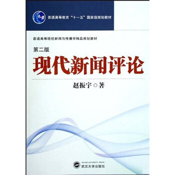 新聞傳播學(xué)