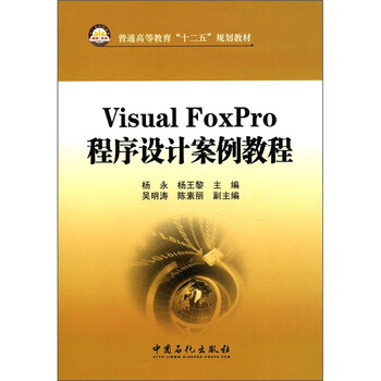 visual foxpro