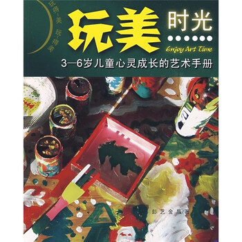 玩美