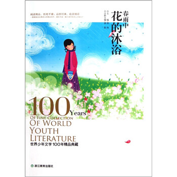 100典藏