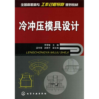 模具設(shè)計(jì)