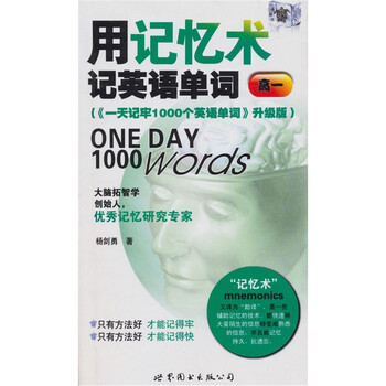 英語單詞