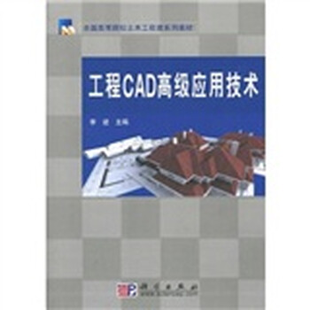 土木工程cad