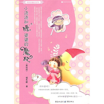魔杖
