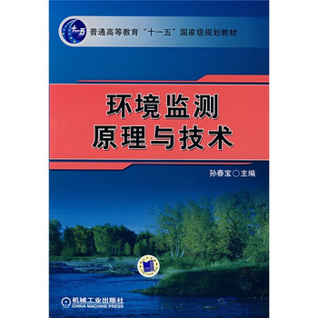 環(huán)境監(jiān)測
