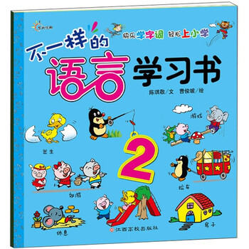 的學(xué)習(xí)書