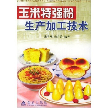 玉米
