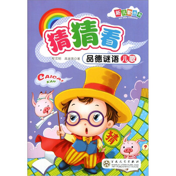 兒歌