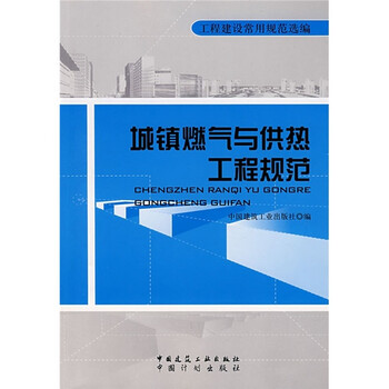 供熱工程