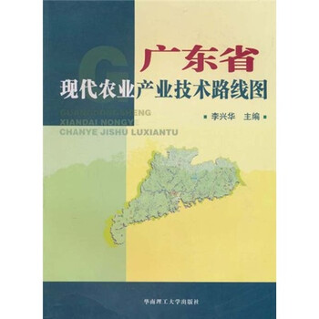 現代農業(yè)技術