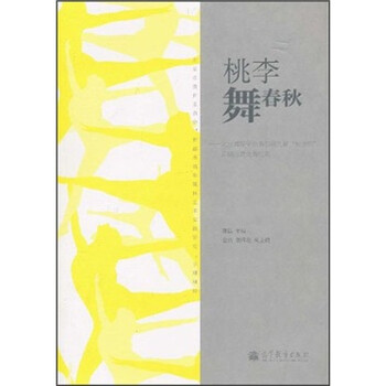 桃李