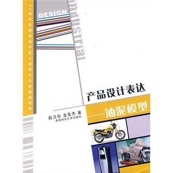 模型