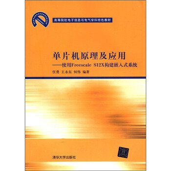 單片機(jī)