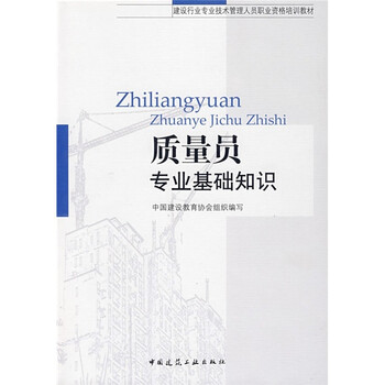 建設(shè)專業(yè)