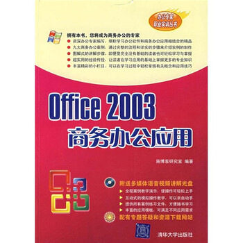 office辦公