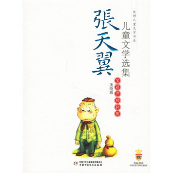 兒童文學(xué)