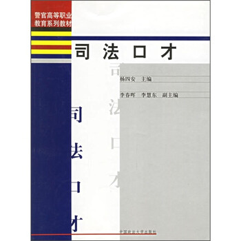 口才
