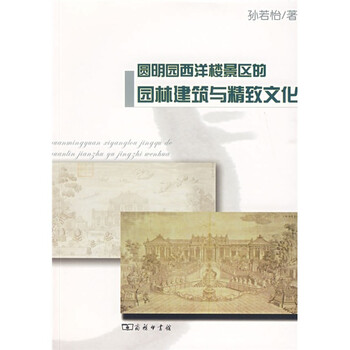 建筑與文化