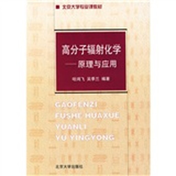 化學(xué)原理