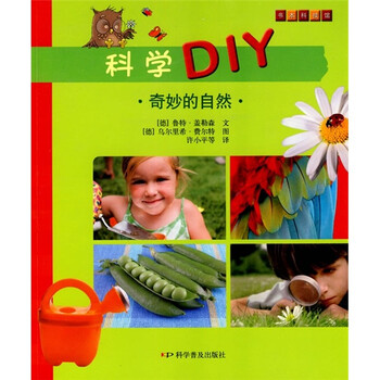 科學奇妙的
