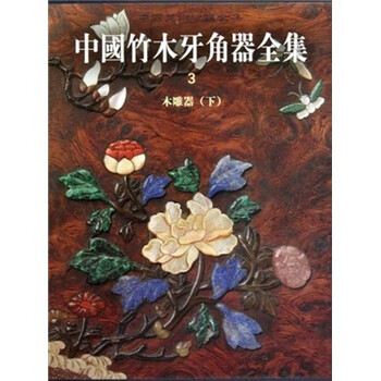 中國(guó)木雕
