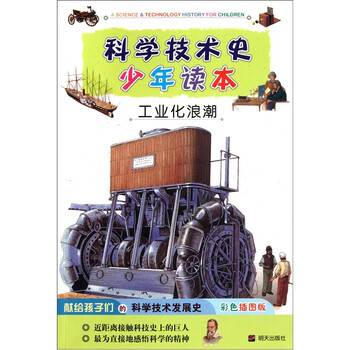 技術(shù)史