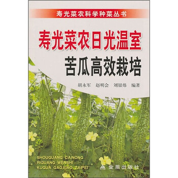 溫室