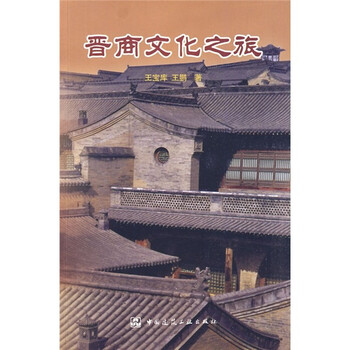 文化之旅