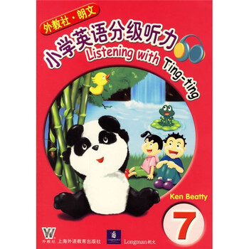 小學(xué)聽力