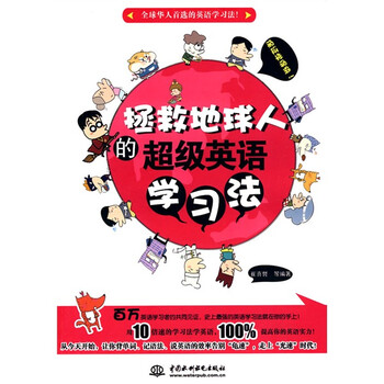 地球人
