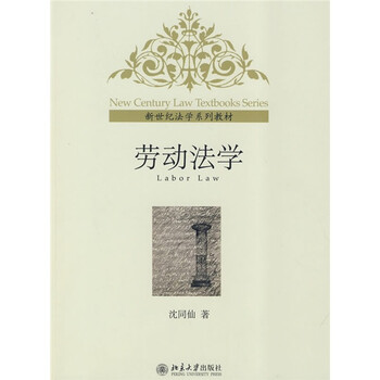 法學(xué)教材