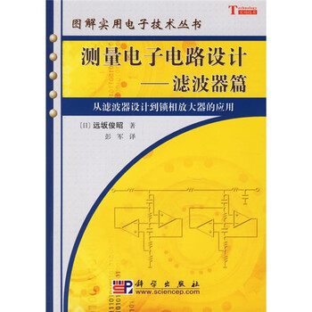 濾波器