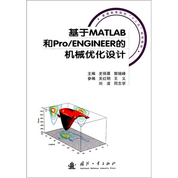 matlab優(yōu)化