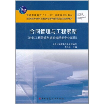 合同建筑工程