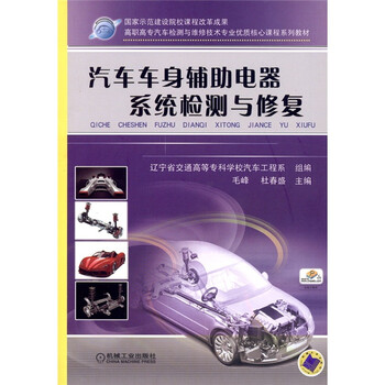 汽車電器